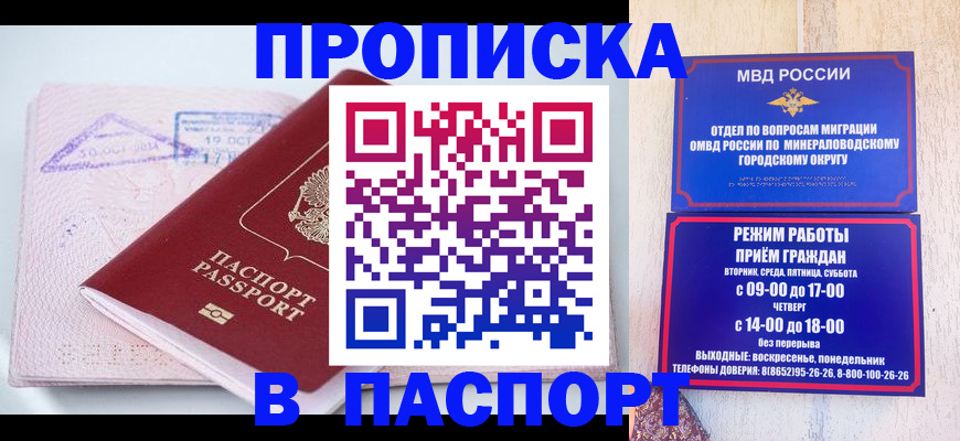 временная регистрация законно в Яранске