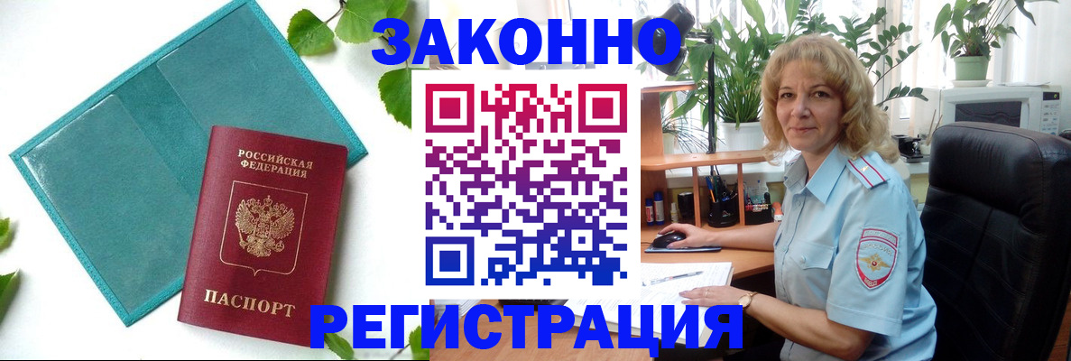 временная регистрация для школы в Яранске